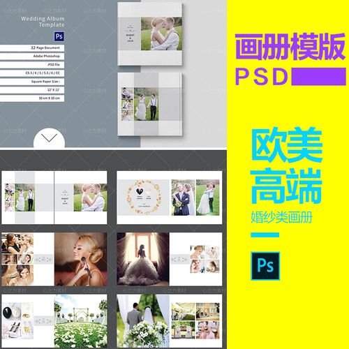 ps怎么做一個(gè)畫冊