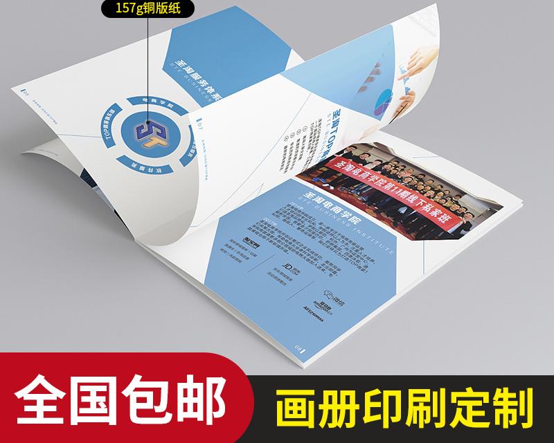 設(shè)計一本32頁冊子多少錢？畫冊設(shè)計要注意什么？