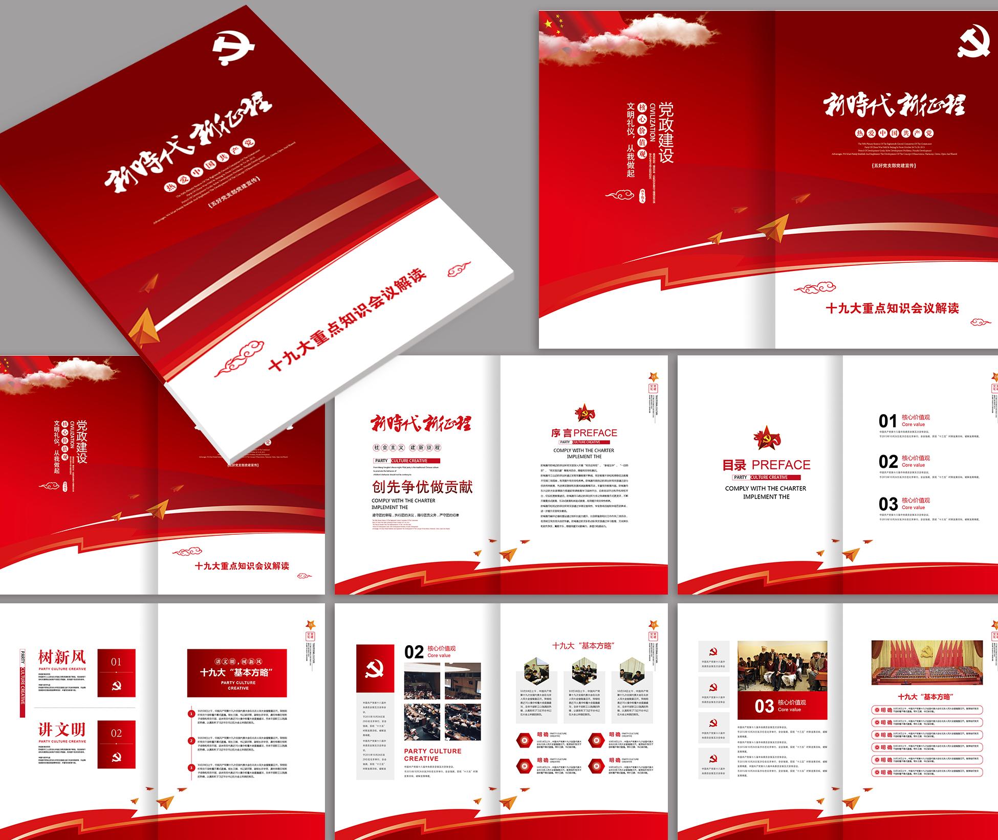 哪個公司產(chǎn)品宣傳冊模板做的好？宣傳冊如何布局？