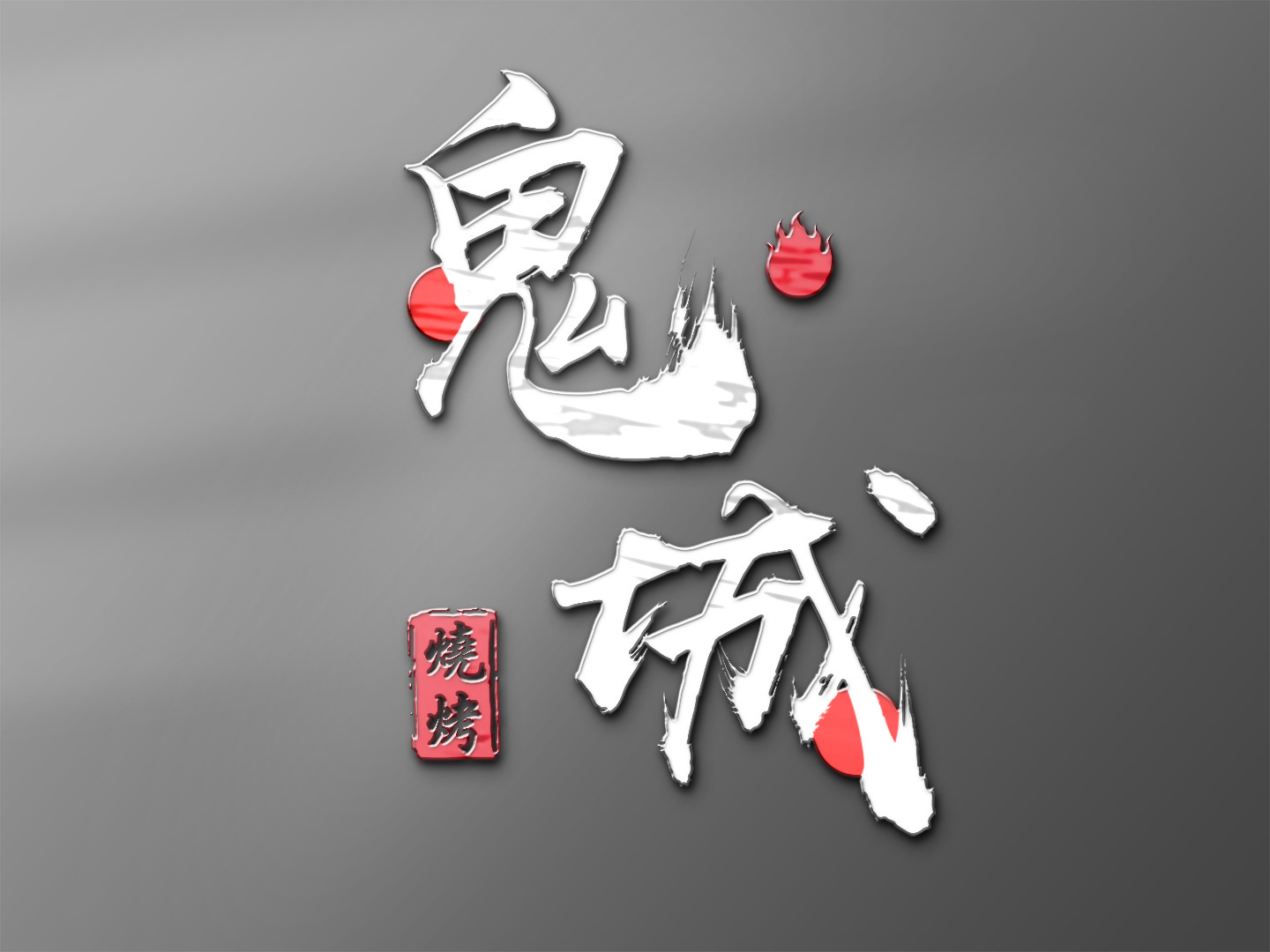 logo設(shè)計技巧有哪些?logo設(shè)計有哪些禁忌？