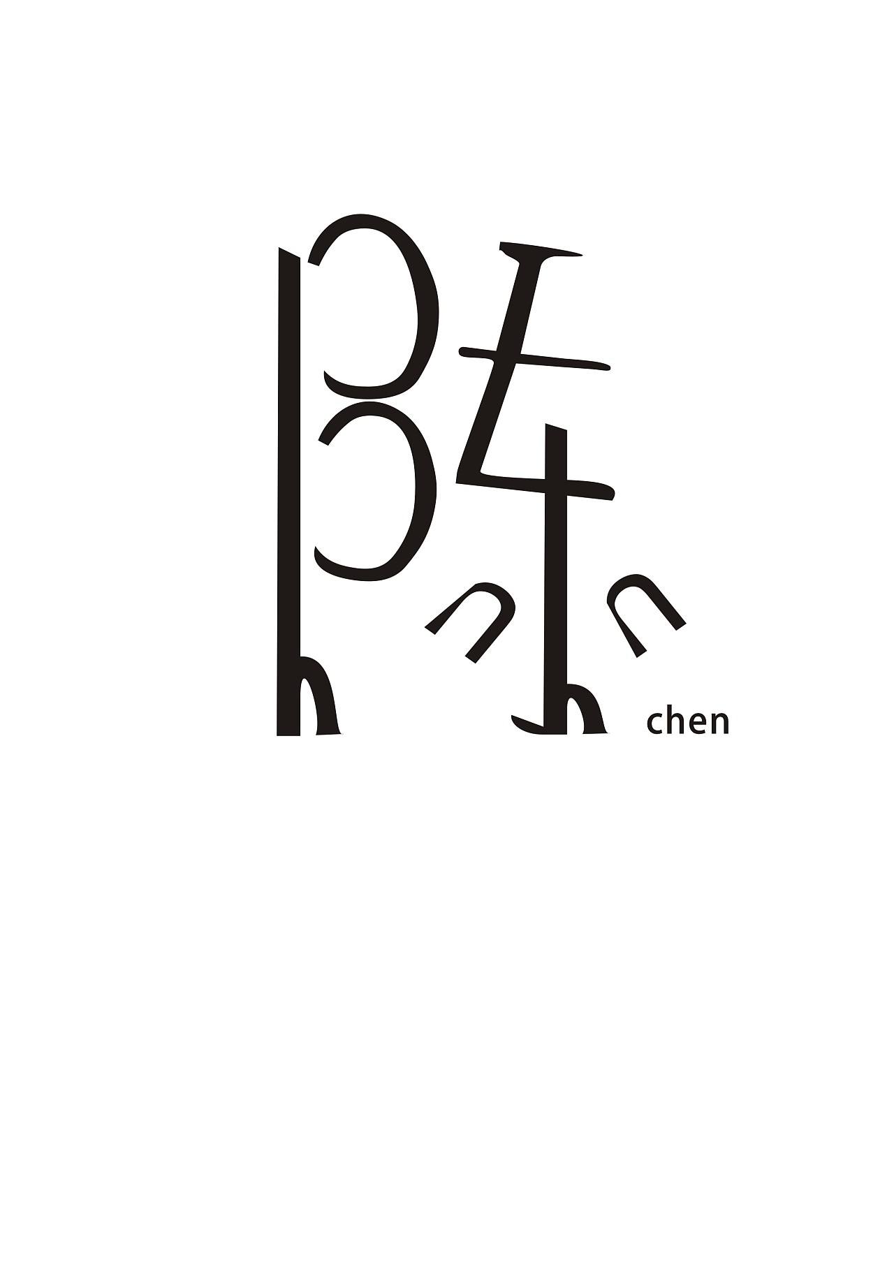陳字logo設(shè)計有哪些要素？logo設(shè)計有哪些技巧？