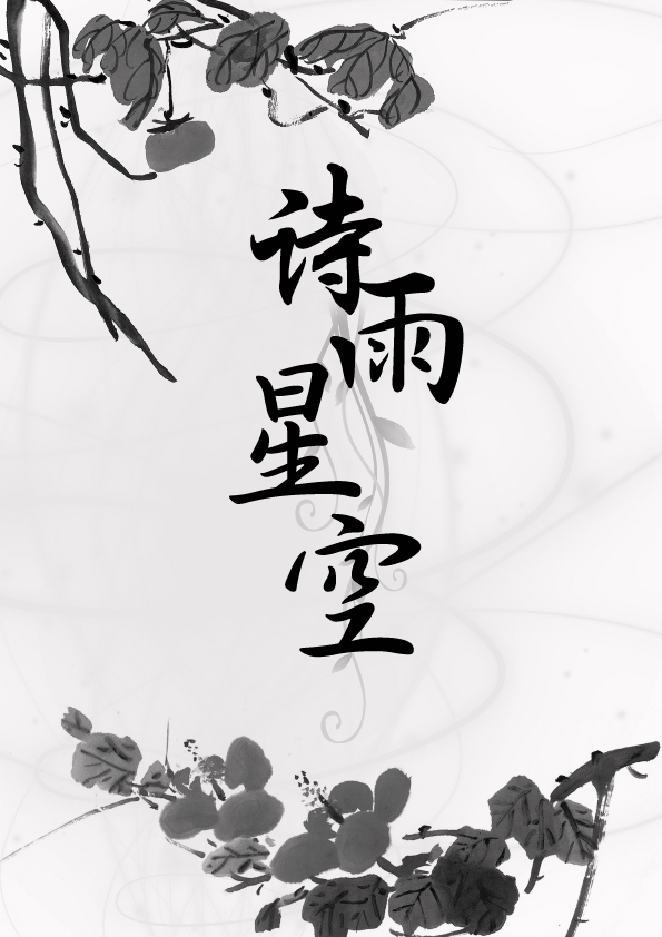 詩集封面設(shè)計圖片欣賞，讓你學(xué)會封面設(shè)計