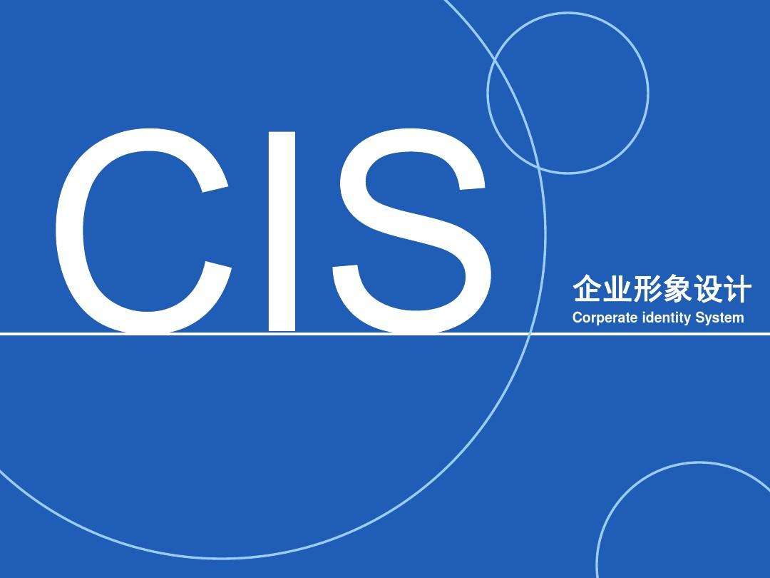 整體形象設(shè)計(jì)有哪些原則？哪個(gè)公司做的比較好？