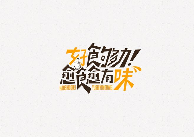 廣告詞設(shè)計有哪些注意事項？創(chuàng)意廣告詞如何設(shè)計？