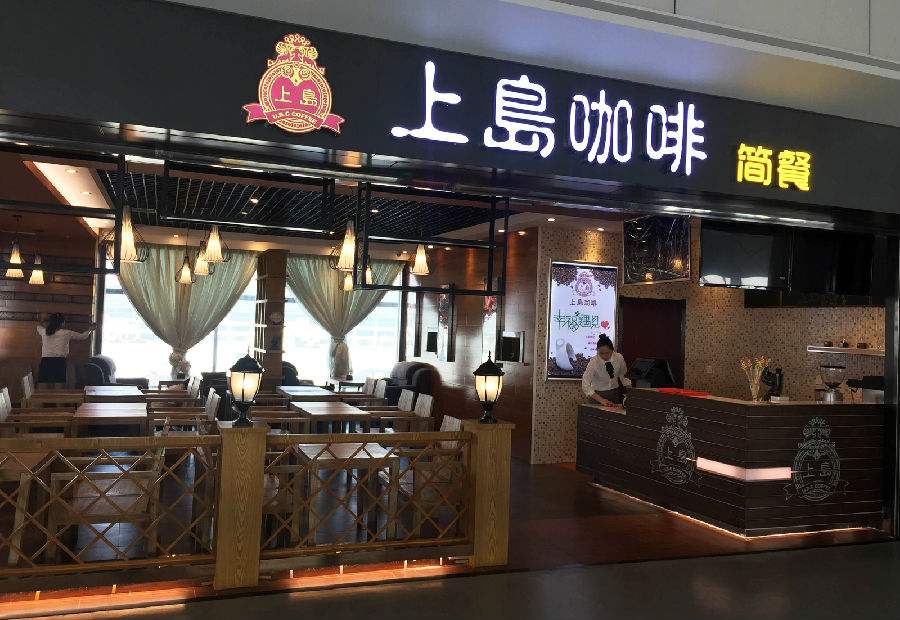 上島咖啡廳設(shè)計說明，讓你明白logo的含義