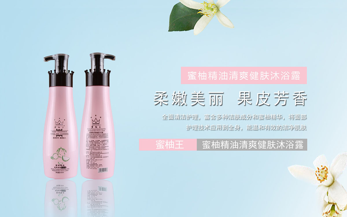 洗浴用品海報設(shè)計(jì),洗浴用品海報設(shè)計(jì)公司
