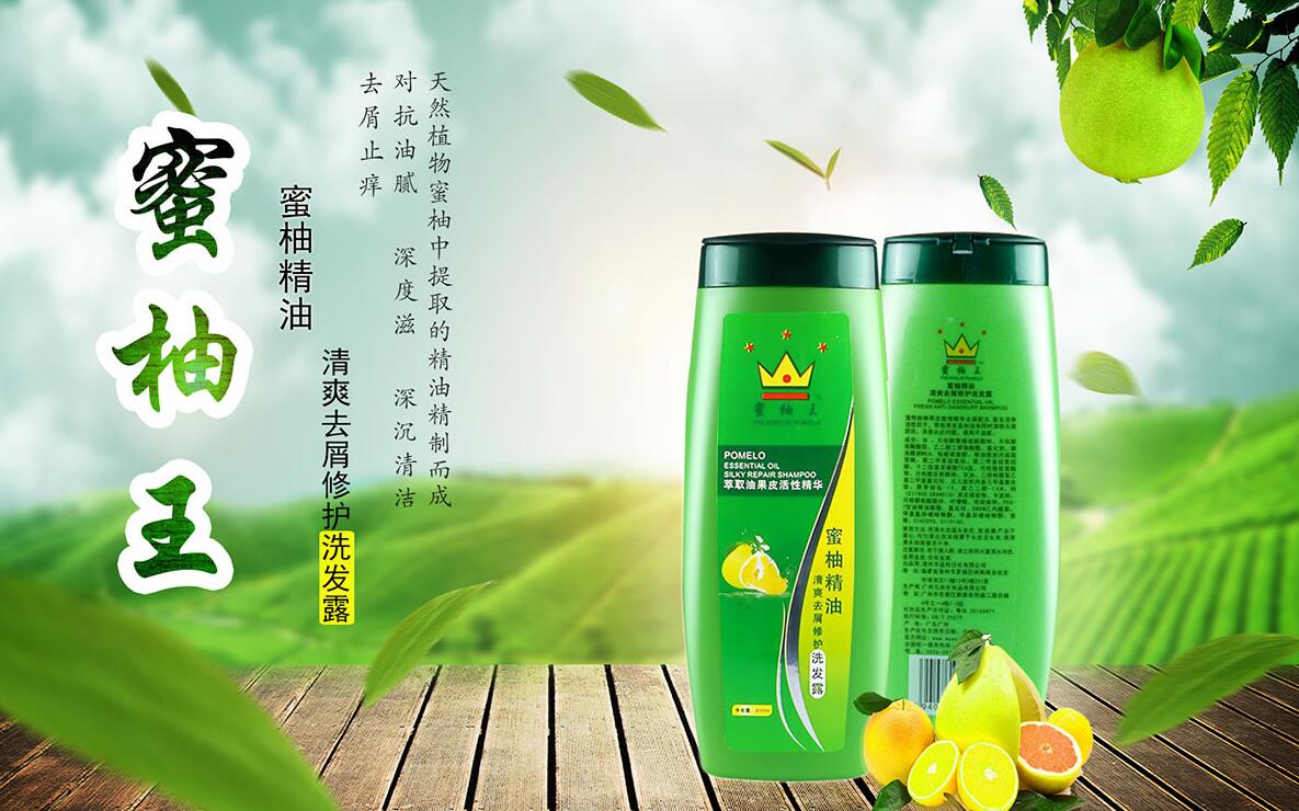 洗浴用品海報設(shè)計(jì),洗浴用品海報設(shè)計(jì)公司