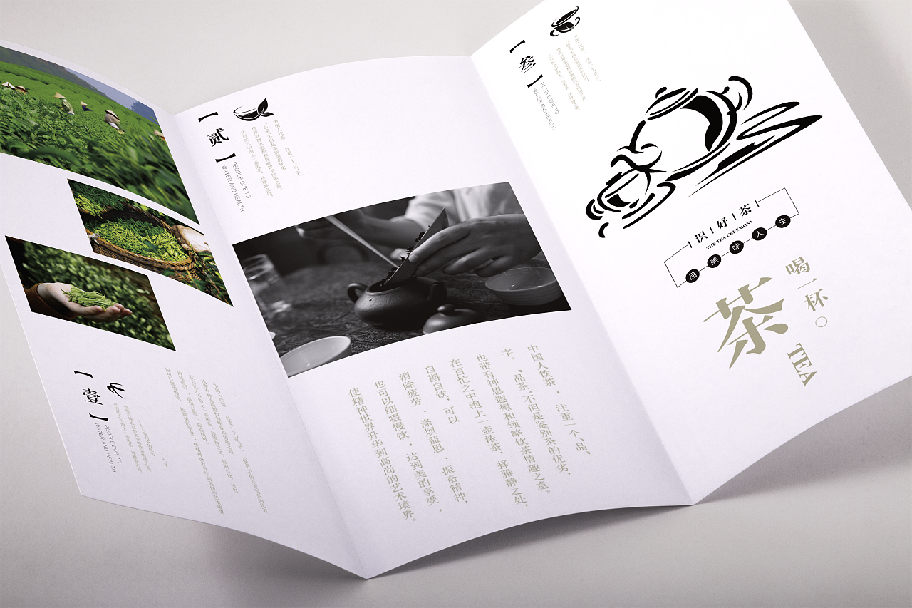 茶類宣傳折頁設(shè)計,茶類宣傳折頁設(shè)計公司