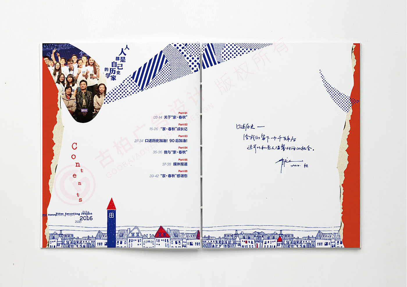 紀(jì)念冊設(shè)計(jì),紀(jì)錄片紀(jì)念冊設(shè)計(jì)