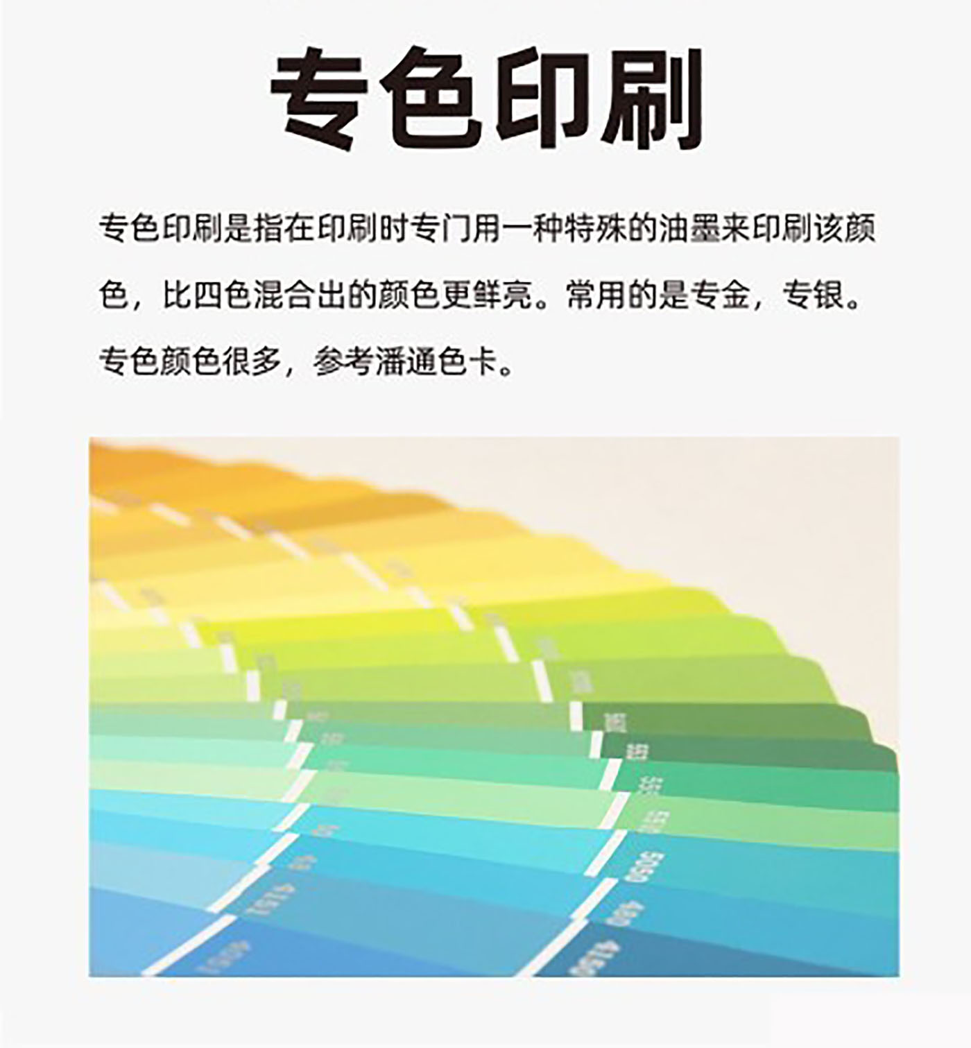 設(shè)計(jì)知識，印刷工藝知識