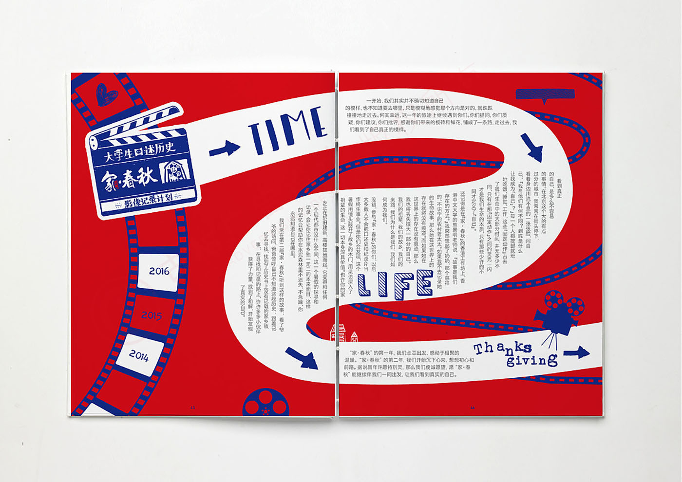 紀(jì)念冊設(shè)計(jì),紀(jì)錄片紀(jì)念冊設(shè)計(jì)
