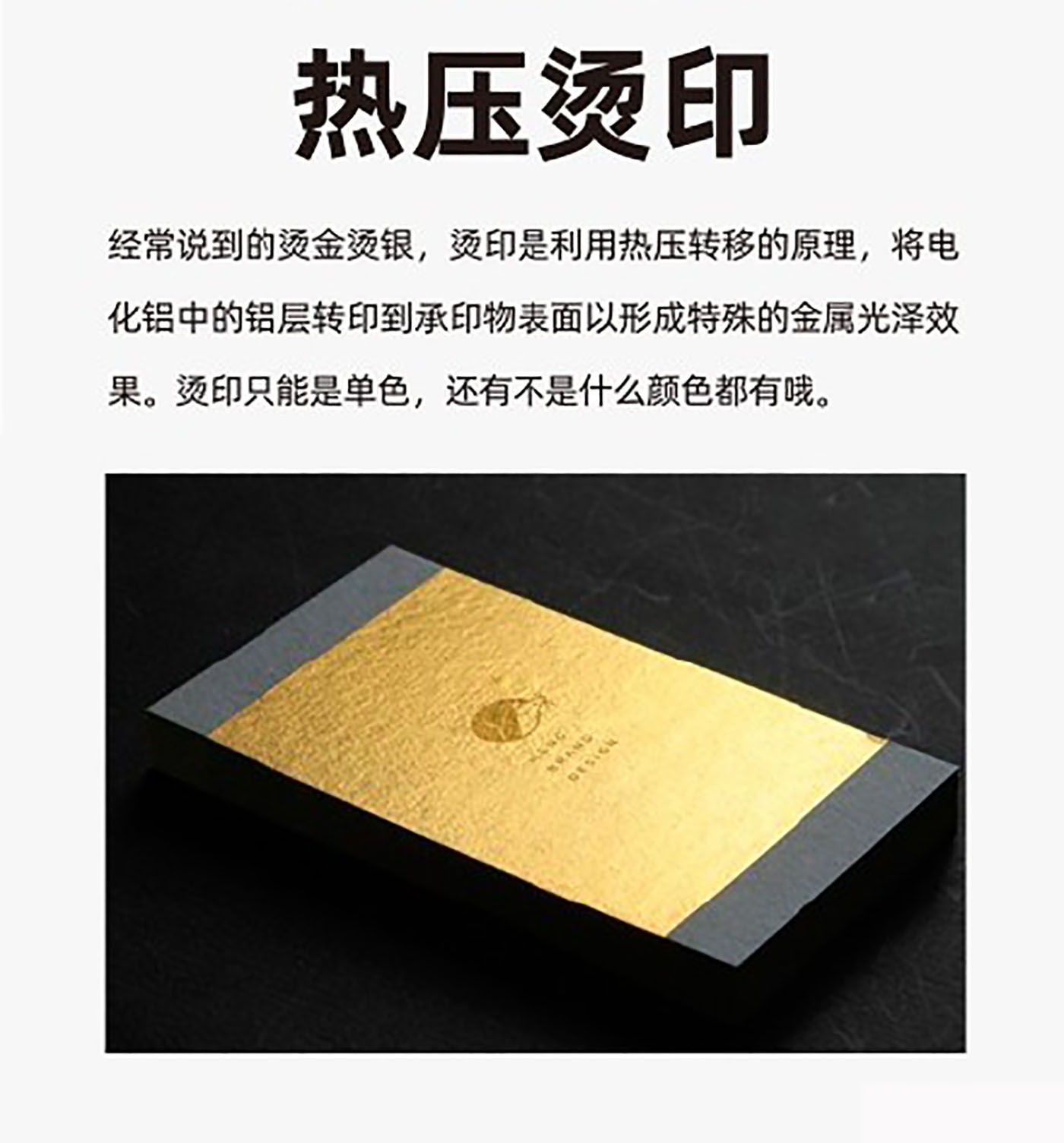 設(shè)計(jì)知識，印刷工藝知識
