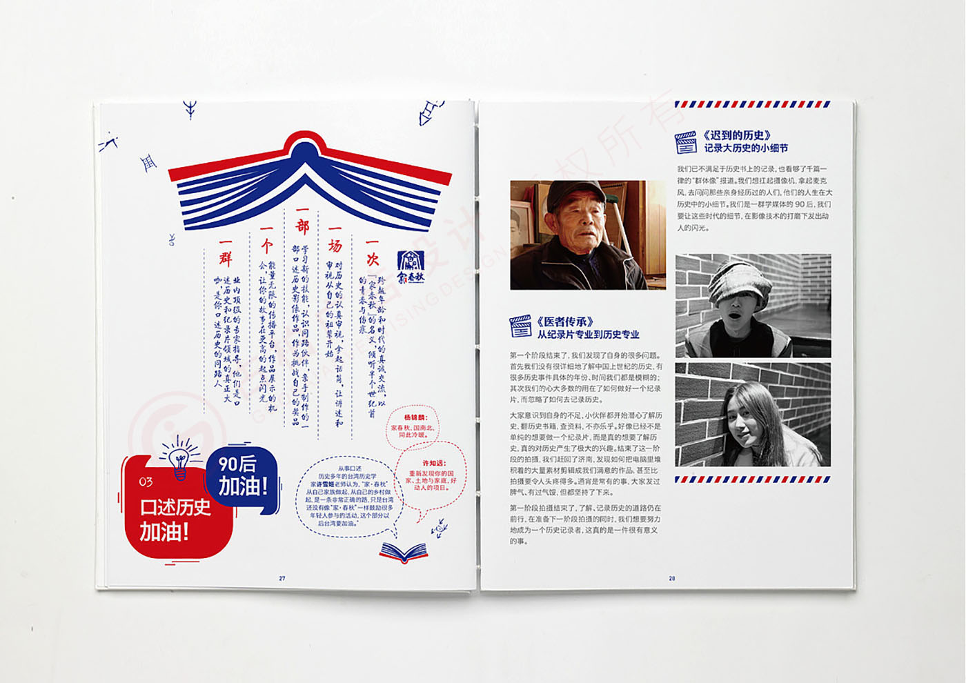 紀(jì)念冊設(shè)計(jì),紀(jì)錄片紀(jì)念冊設(shè)計(jì)