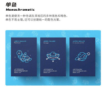 設(shè)計(jì)知識(shí)，設(shè)計(jì)色彩知識(shí)