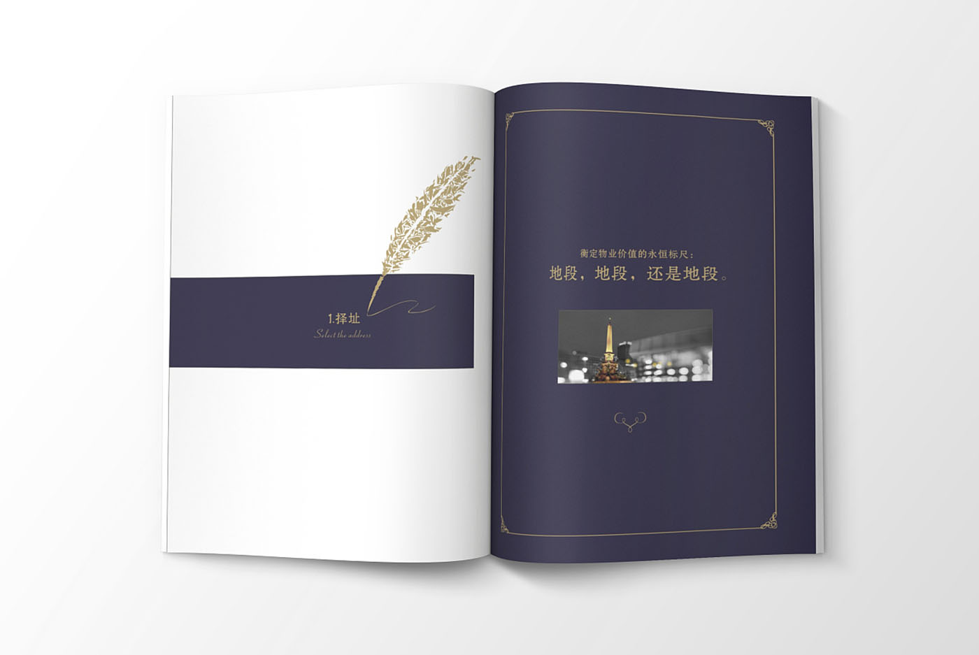 高端大氣的樓書設(shè)計，高端大氣的樓書設(shè)計知識