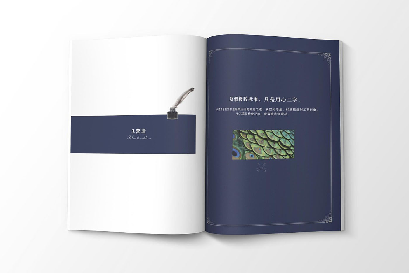 高端大氣的樓書設(shè)計，高端大氣的樓書設(shè)計知識