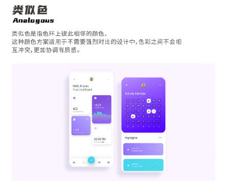 設(shè)計(jì)知識(shí)，設(shè)計(jì)色彩知識(shí)