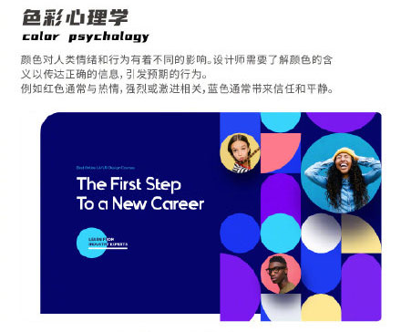 設(shè)計(jì)知識(shí)，設(shè)計(jì)色彩知識(shí)