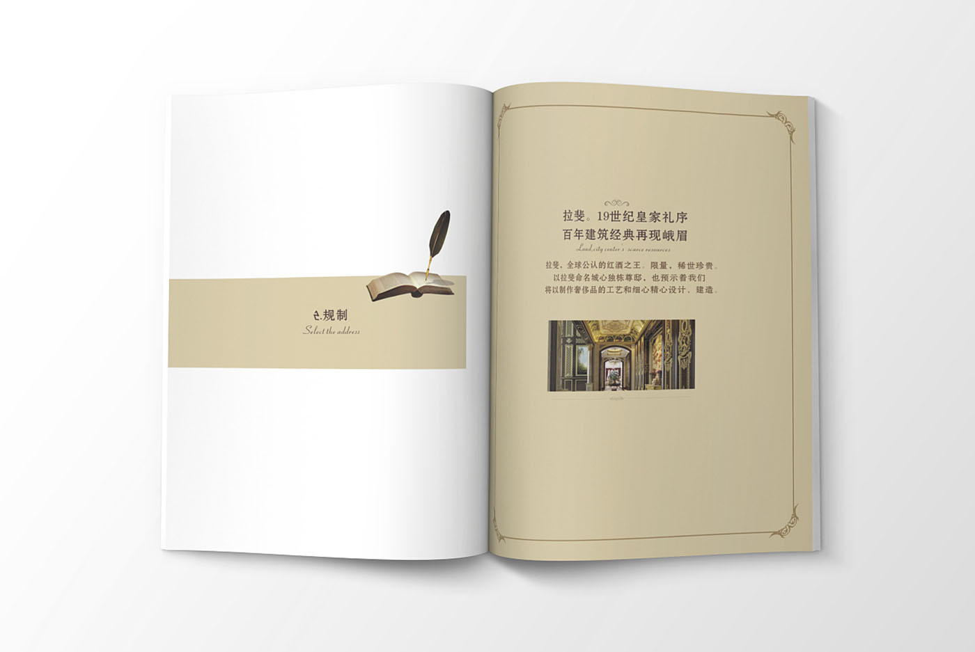 高端大氣的樓書設(shè)計，高端大氣的樓書設(shè)計知識