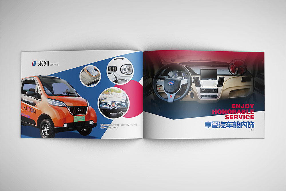 汽車(chē)畫(huà)冊(cè)設(shè)計(jì),高端汽車(chē)畫(huà)冊(cè)設(shè)計(jì)