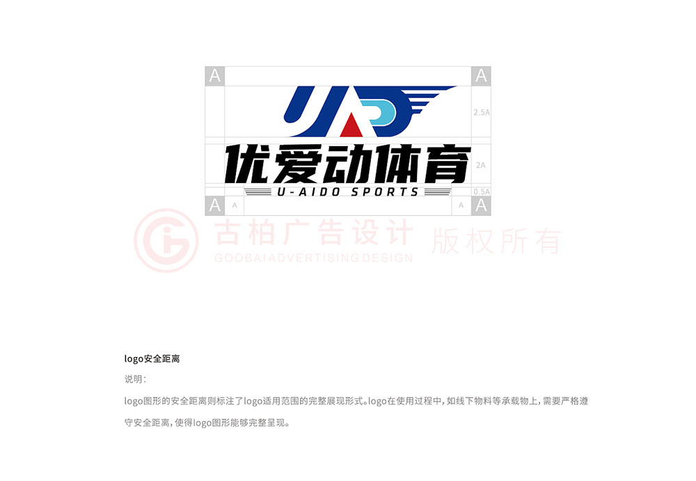運動行業(yè)logo設計,運動行業(yè)logo設計公司