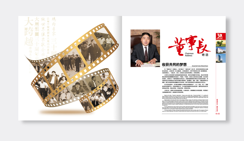 單位30周年紀(jì)念冊(cè)設(shè)計(jì)找哪家公司比較好？服務(wù)比較有保證？