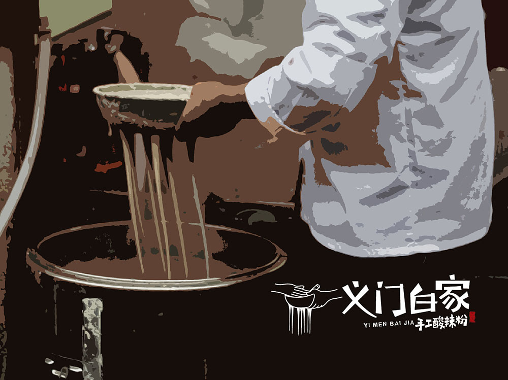 食品行業(yè)logo設(shè)計，快消品logo設(shè)計,食品logo設(shè)計公司