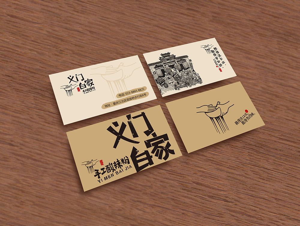 食品行業(yè)logo設(shè)計，快消品logo設(shè)計,食品logo設(shè)計公司