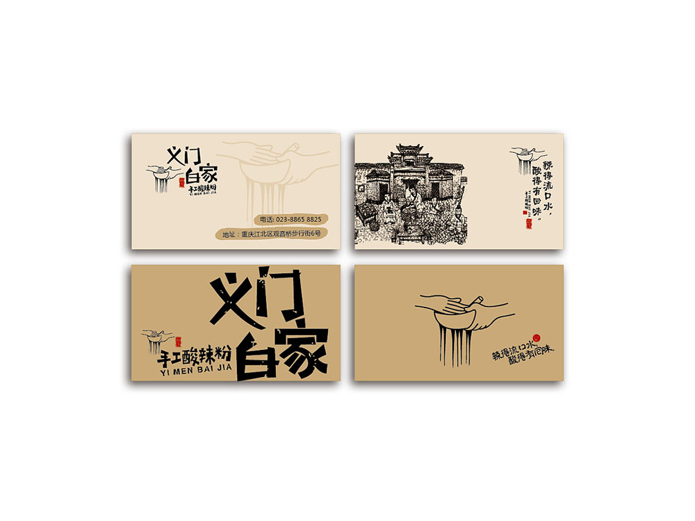 食品行業(yè)logo設(shè)計，快消品logo設(shè)計,食品logo設(shè)計公司