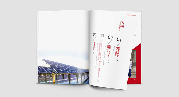 廣州廣告公司設(shè)計畫冊設(shè)計多少錢1P？一本畫冊多少錢？