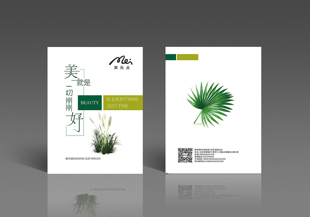 高端的美妝畫冊(cè)設(shè)計(jì)怎么做？