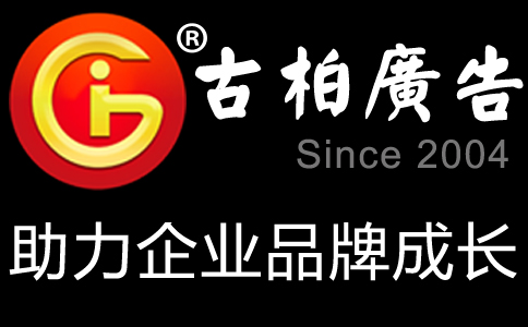廣州廣告策劃公司服務(wù)項(xiàng)目有哪些？廣告策劃案怎么寫