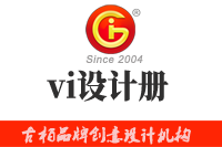 vi設計冊編制形式有哪些？vi設計冊為什么如此受歡迎