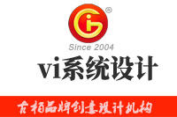 vi系統(tǒng)設(shè)計(jì)包含哪些內(nèi)容？vi系統(tǒng)設(shè)計(jì)最基本的原則