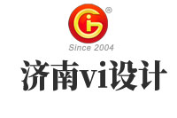 濟(jì)南vi設(shè)計規(guī)范性要求有哪些？vi設(shè)計要注意哪些問題？