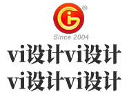 公司的vi設計都包括哪些內容？公司的vi設計基本程序