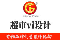 令人驚艷的超市vi設(shè)計須由這個企業(yè)為您量身定制