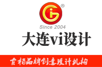 大連vi設(shè)計(jì)公司要如何選擇？時(shí)下選擇哪家公司比較好？