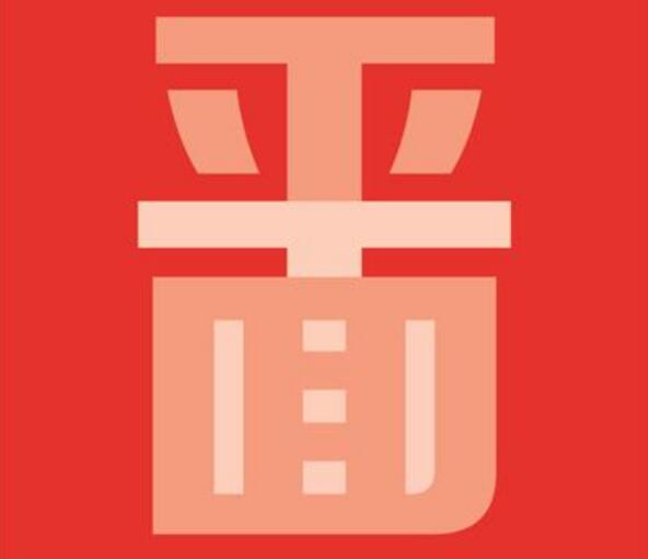 朋友們注意了，必看的平面設(shè)計(jì)私活收費(fèi)標(biāo)準(zhǔn)來(lái)了