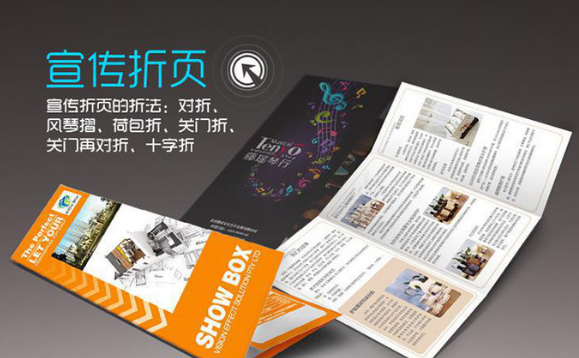 彩印宣傳單500張多少錢？具體花費(fèi)如何