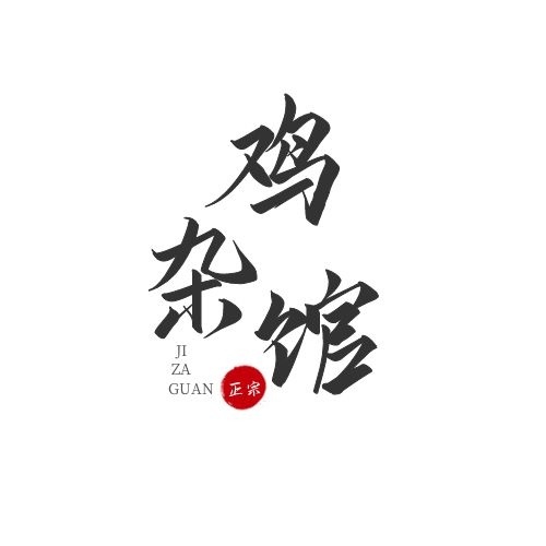 logo設計怎么做立體感？有什么思路？