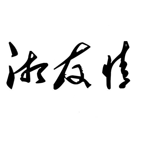 世界最貴的logo設(shè)計(jì)費(fèi)是多少？為什么logo設(shè)計(jì)那么貴？
