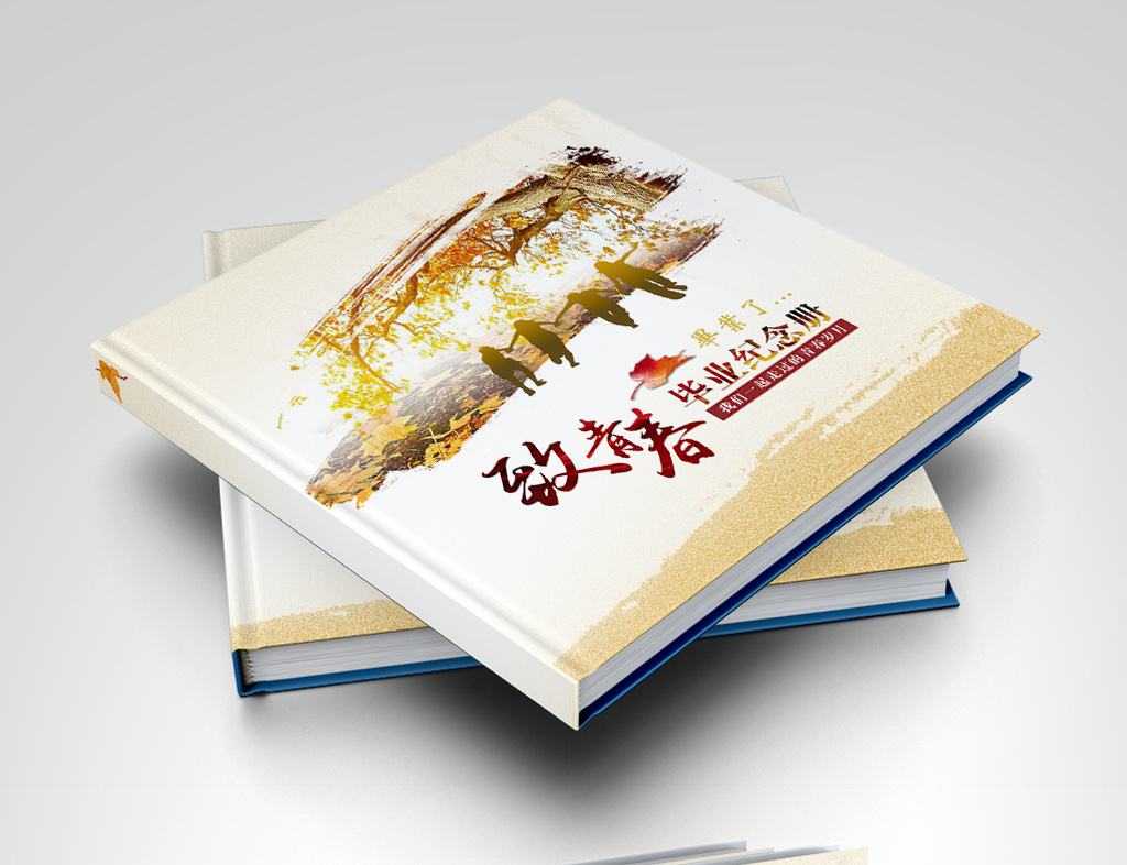 紀(jì)念冊(cè)封面設(shè)計(jì)如何把握制作細(xì)節(jié)？