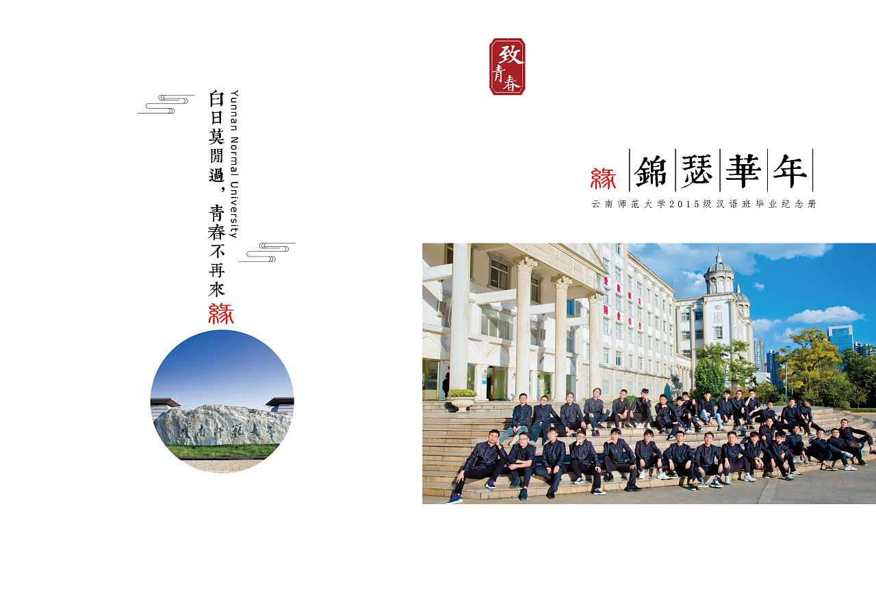 畢業(yè)紀(jì)念冊的封面如何設(shè)計？