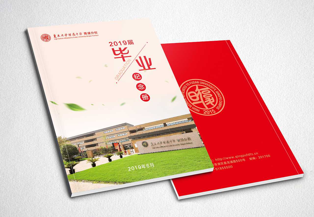 畢業(yè)紀(jì)念冊的封面如何設(shè)計？
