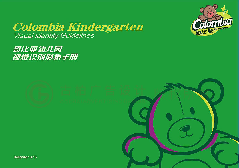 幼兒園logo設(shè)計(jì)中有什么要注意的要素？