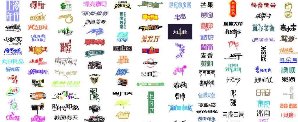 成都logo設計如何讓文字和圖形完美的相融合？