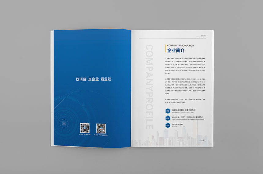 科技畫冊封面設(shè)計(jì)時(shí)要注意什么?