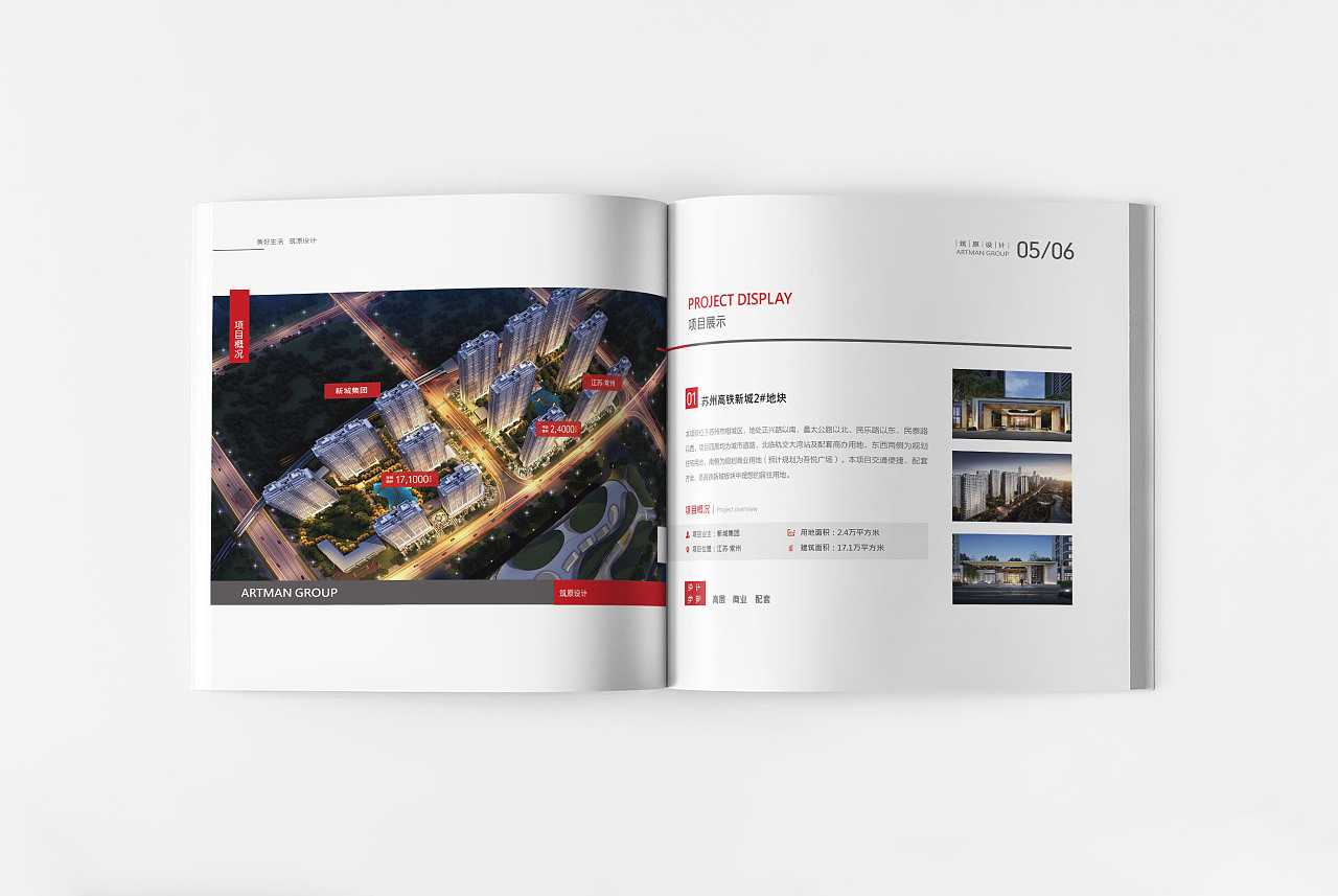 建筑畫冊設計需要掌握哪些竅門？