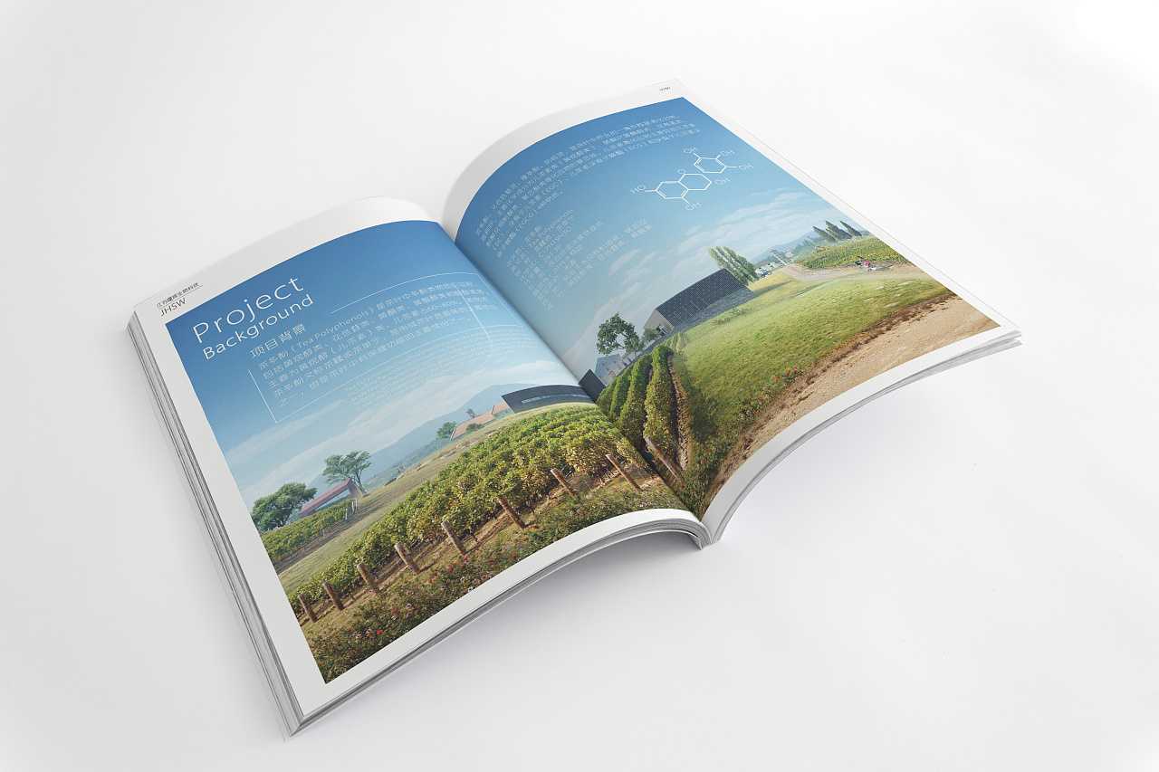 生物科技公司畫冊設計需要注意什么？